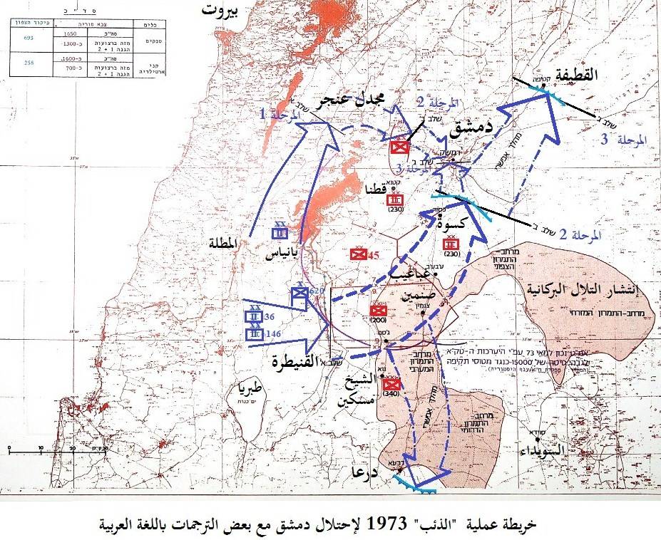 النعماني يكشف لـ "الديار" تفاصيل العملية العسكرية الإسرائيلية الكودية "الذئب" 1973 لإحتلال دمشق عبر سهل البقاع