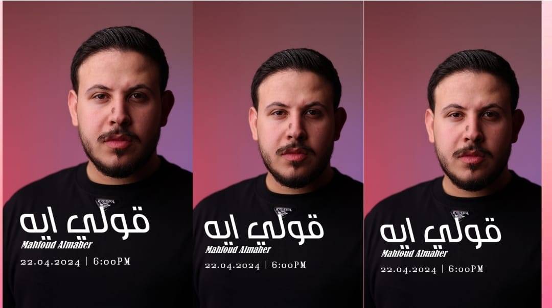 ما جديد محفوض الماهر؟