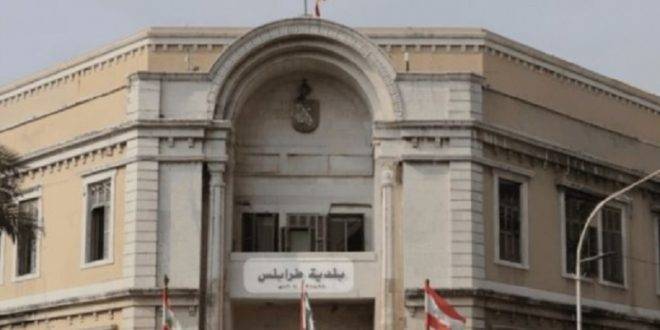 إقفال بلدية طرابلس يوم الجمعة
