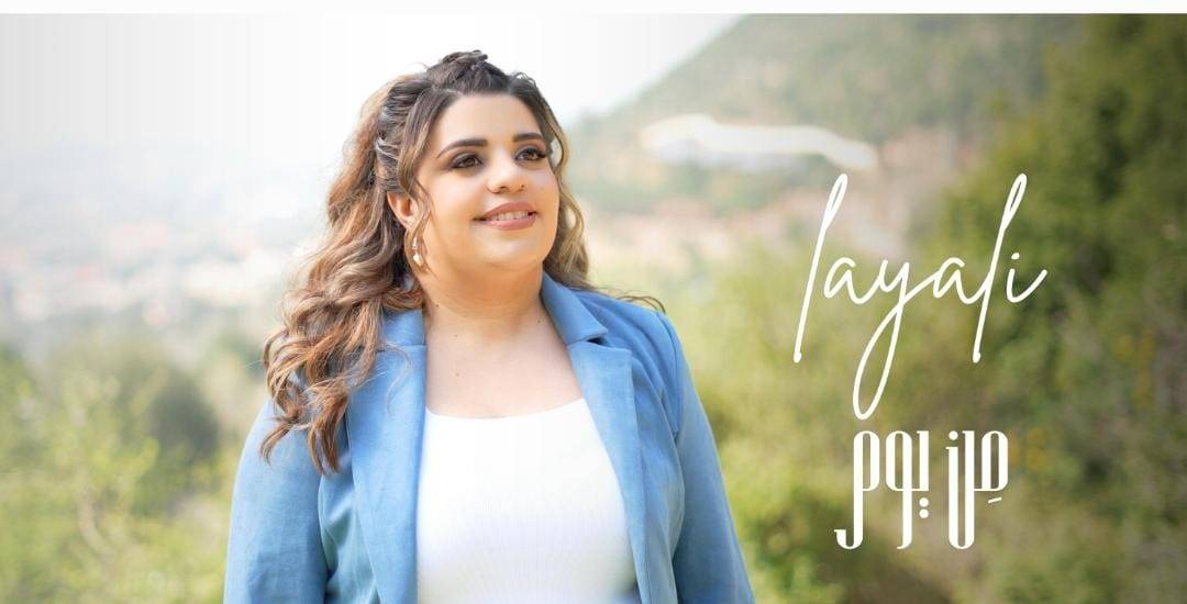 ليالي حيدر تطلق 