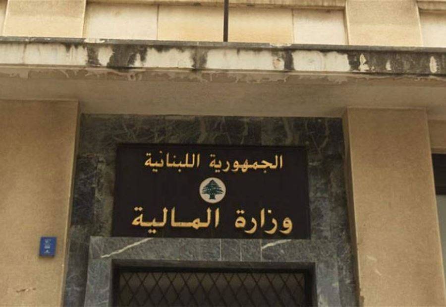 تأخير في الرواتب لهذا الشهر... ووزارة المالية توضح