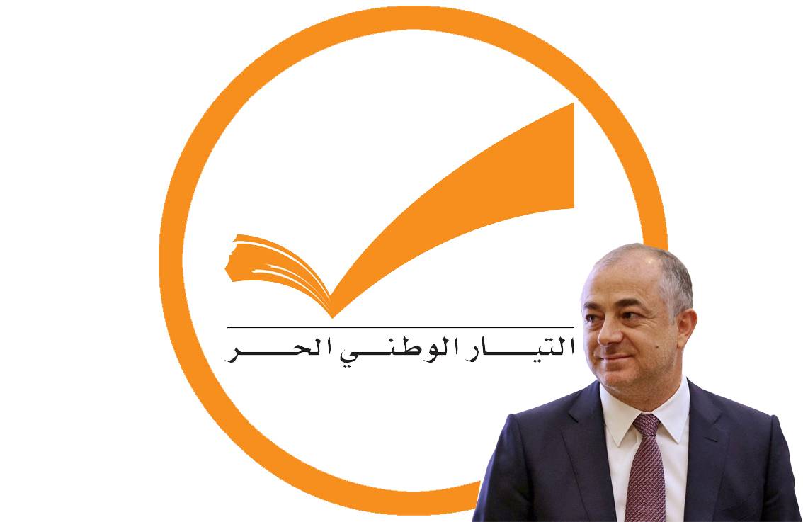 إقصاء بو صعب يُلجم "التمرّد" الداخلي العوني
