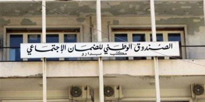 “الضمان” يعتمد نظام المبالغ المقطوعة