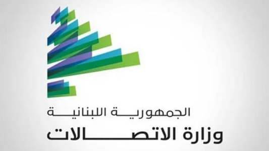 بهدف تخفيف العبء المادي عنهم... باقة انترنت مجانية لطلاب الجنوب