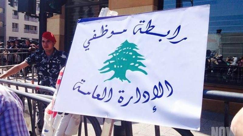 رابطة موظفي الإدارة العامة: نطالب صرف الحوافز لكل الموظفين تطبيقا للعدالة