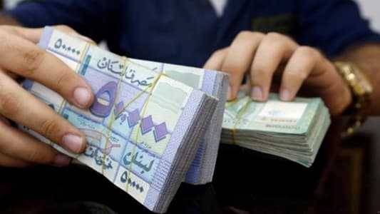 تحويل رواتب القطاع
العام الى المركزي الاثنين