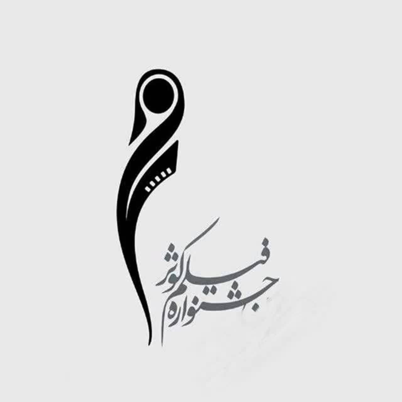 مهرجان كوثر السينمائي الدولي: تكريم للمرأة