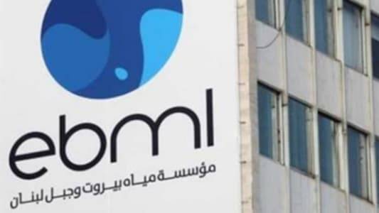 مياه بيروت: إعفاء من الغرامات وتقسيط البدلات المتأخرة وخفض بدل التأسيس