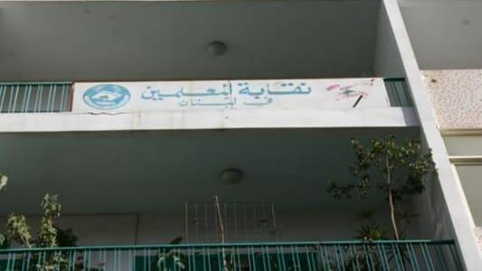 نقابة المعلمين: لمؤتمر تربوي عام لبحث مفاعيل استخدام التطبيقات الالكترونية على الاطفال