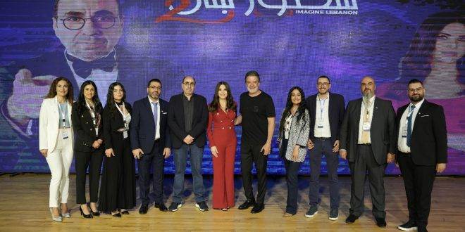 لنتصوّر لبنان 2″ عرس ثقافي في زحلة