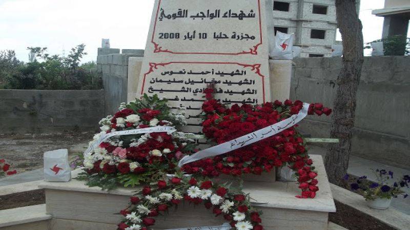 مجزرة حلبا... الذكرى الـ 16 لأبشع مجزرة تحاكي مجازر الصهيونيّة في غزة