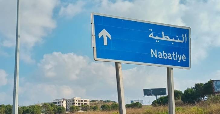 في النبطية- أمن الدولة يغلق 25 مكتبا للبورصة غير الشرعية
