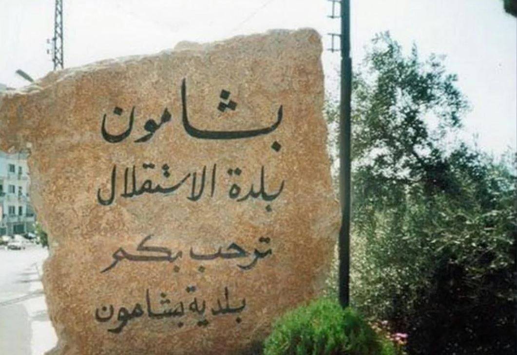 بـ"مفتاح الجوكر".. هكذا تتم سرقة الدراجات النارية في بشامون!