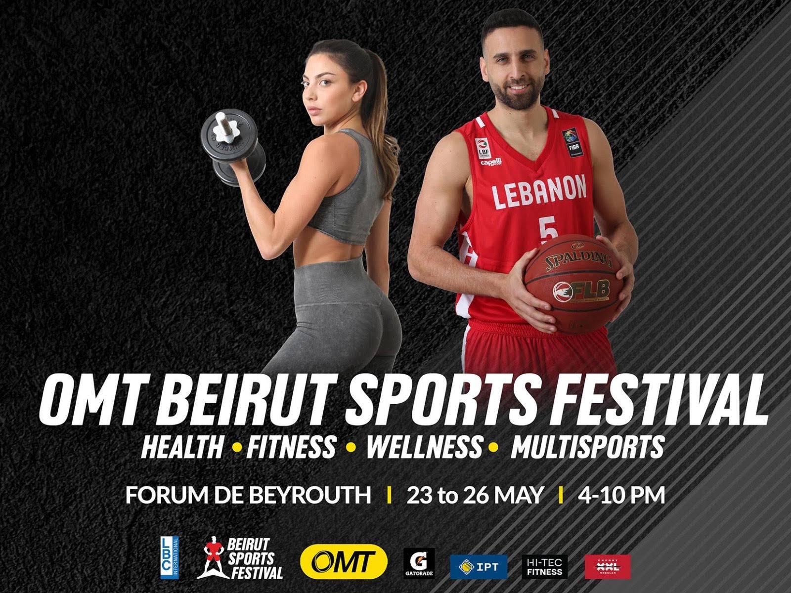 مهرجان Beirut Sports Festival يفتتح غداً