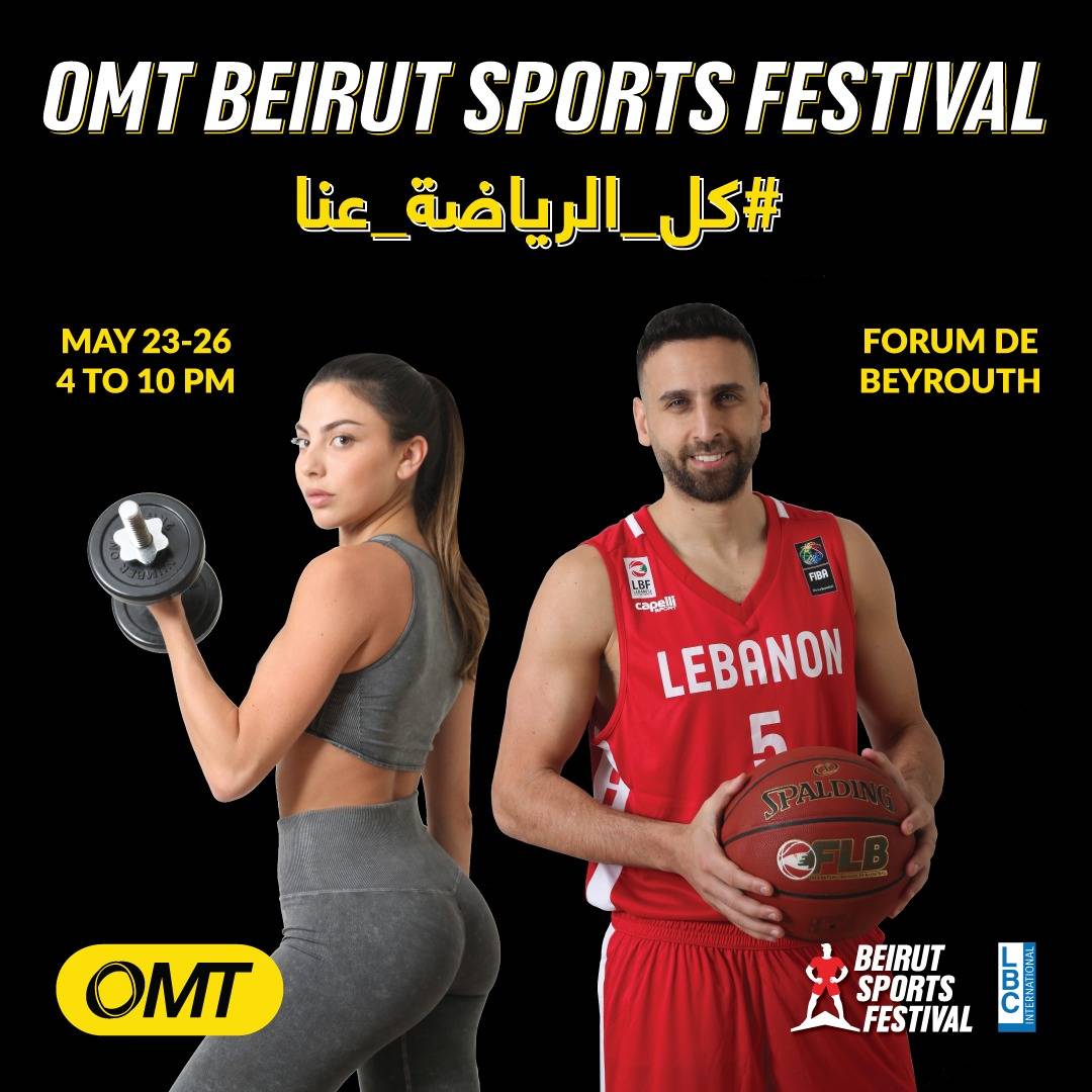 ناطرينكن بـ OMT Beirut Sports Festival