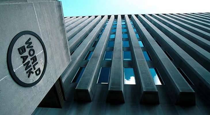 ندوة للبنك الدولي عن "الفقر في لبنان": ارتفاع المعدل
أكثر من 3 أضعاف خلال العقد الماضي ووصل إلى 70% في عكار