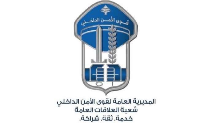 قوى الأمن أوقفت مروّج مخدّرات ضمن بيروت وضبطت بحوزته كميّة من الكوكايين