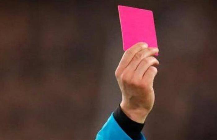 ما هي “البطاقة الوردية” التي ستظهر لأول مرة في مباريات بطولة “كوبا أمريكا”؟