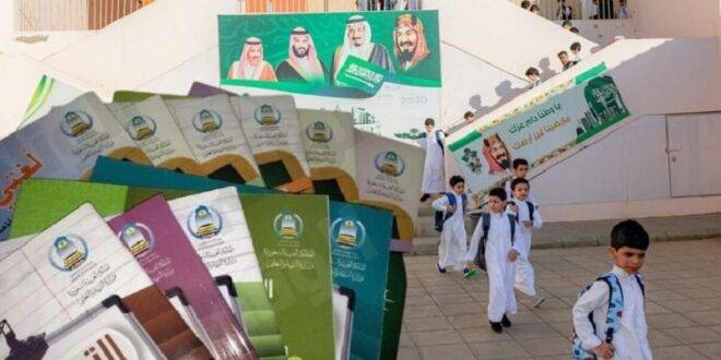 السعودية تحذف “فلسطين” من مناهجها الدراسية!