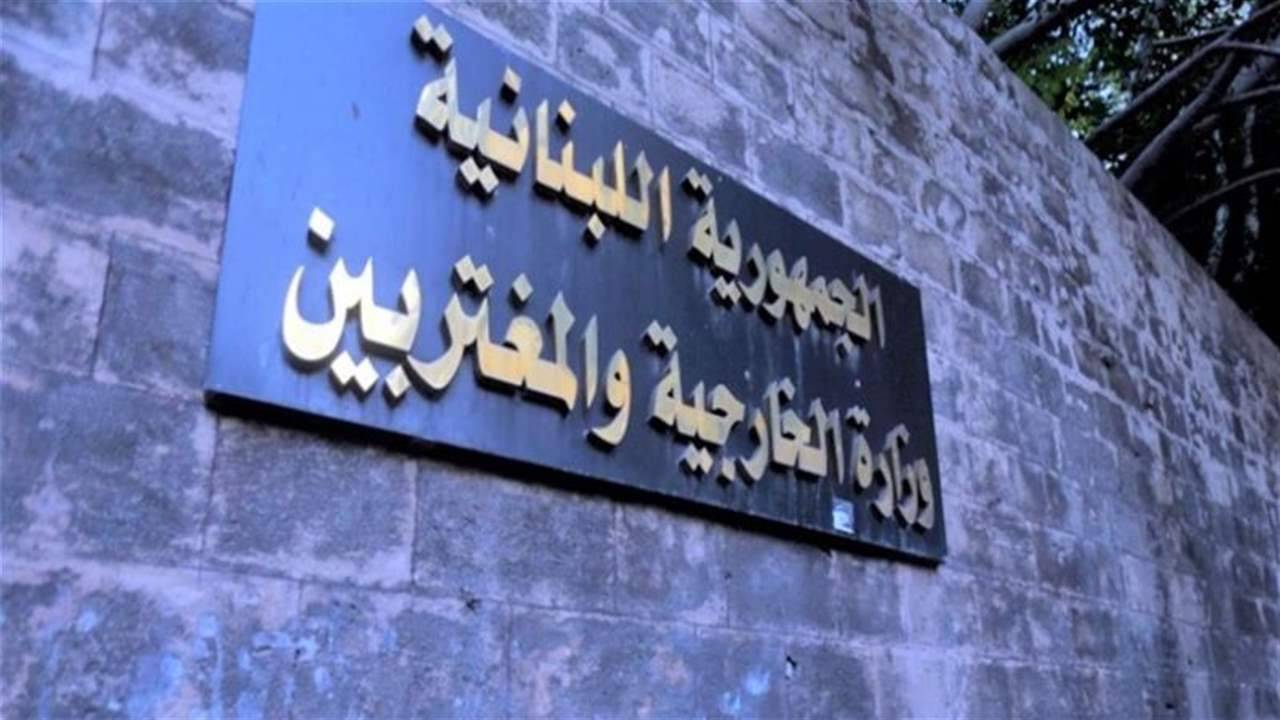 الخارجية دانت مجزرة رفح: على المجتمع الدولي إلزام إسرائيل الامتثال لقرارات الشرعيّة الدوليّة