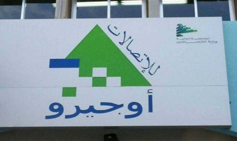 "أوجيرو": إزالة التعدّيات وتفكيك
شبكات غير مرخّص فيها بدءاً من غد