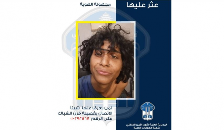 تعميم صورة فتاة مجهولة الهوية حاولت الإنتحار من فوق نفق الشياح