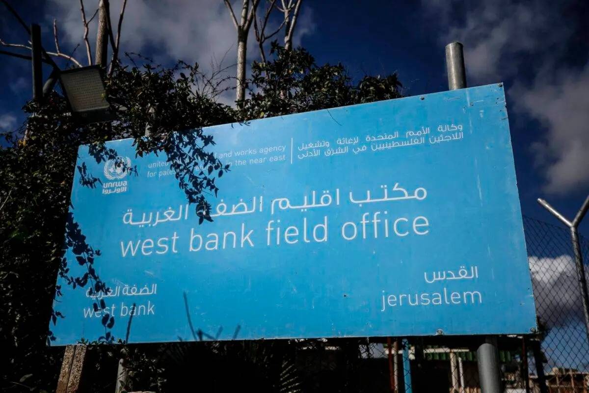 "إسرائيل" تطالب "الأونروا" إخلاء مقرّها في القدس المحتلة!