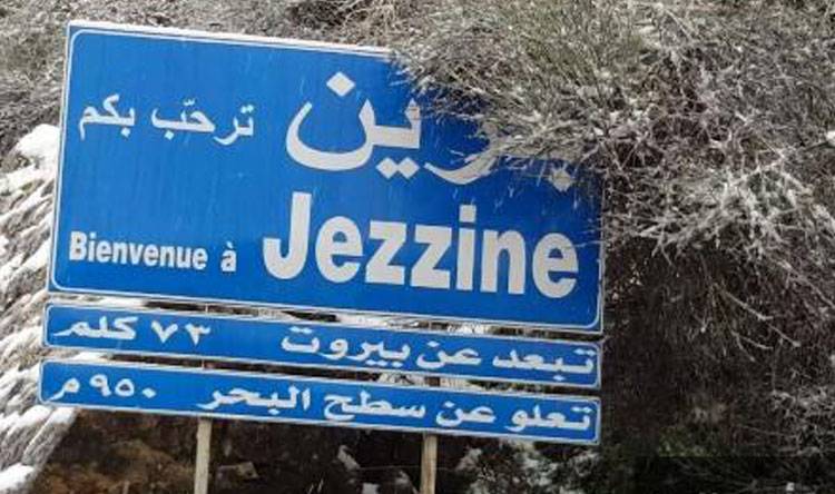 على طريق جزين صيدا... كاهن يتعرّض للضرب والسلب