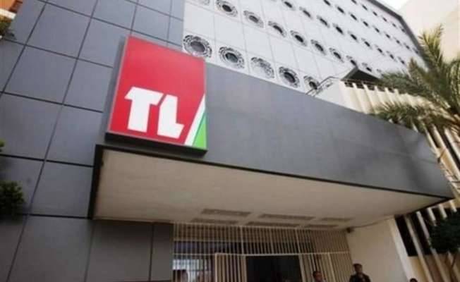 نقابة مستخدمي تلفزيون لبنان: الإنهيار المالي انعكس بشكل مباشر على الموظفين