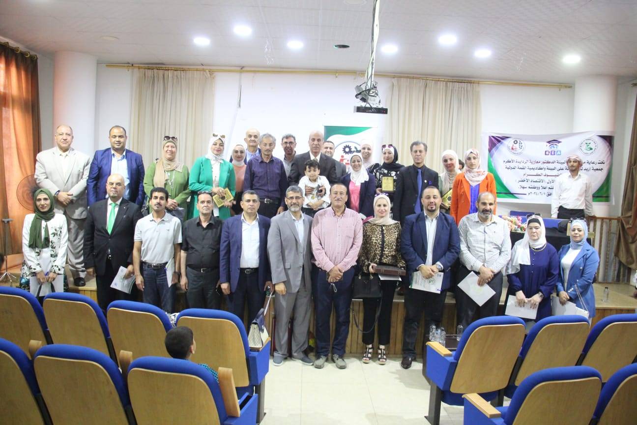 انعقاد المؤتمر البيئي الاول 