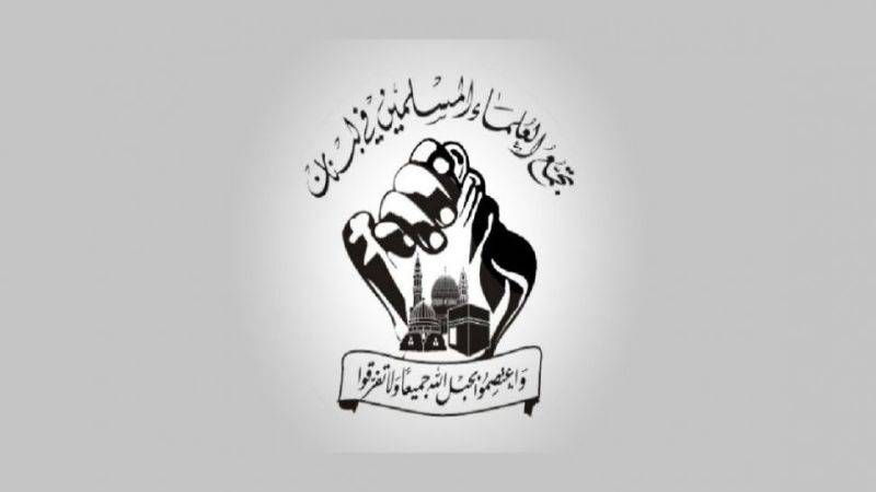 "تجمّع العلماء": لا يجوز أن يُسمح
للعدو الإسرائيلي بتحرير أسراه وهم أحياء