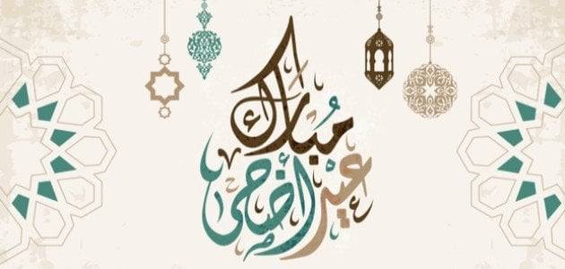 السعودية تعلن أول أيام عيد الأضحى