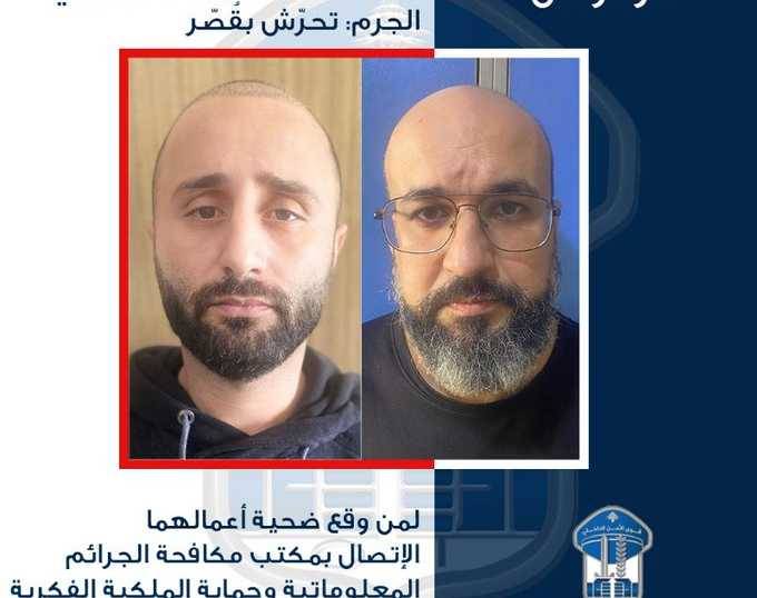 قوى الامن تعمم صورة موقوفَين بجرم التّحرّش بقصّر