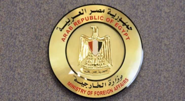 الخارجية المصرية: ندعو "إسرائيل" و"حماس" لإتمام صفقة وقف إطلاق النار في غزة بأسرع وقت