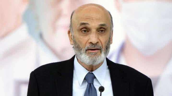 جعجع: طرحنا 3 مقاربات توفِّر متطلبات الحوار الجدي وما زلنا ننتظر ردود الفريق الآخر حولها