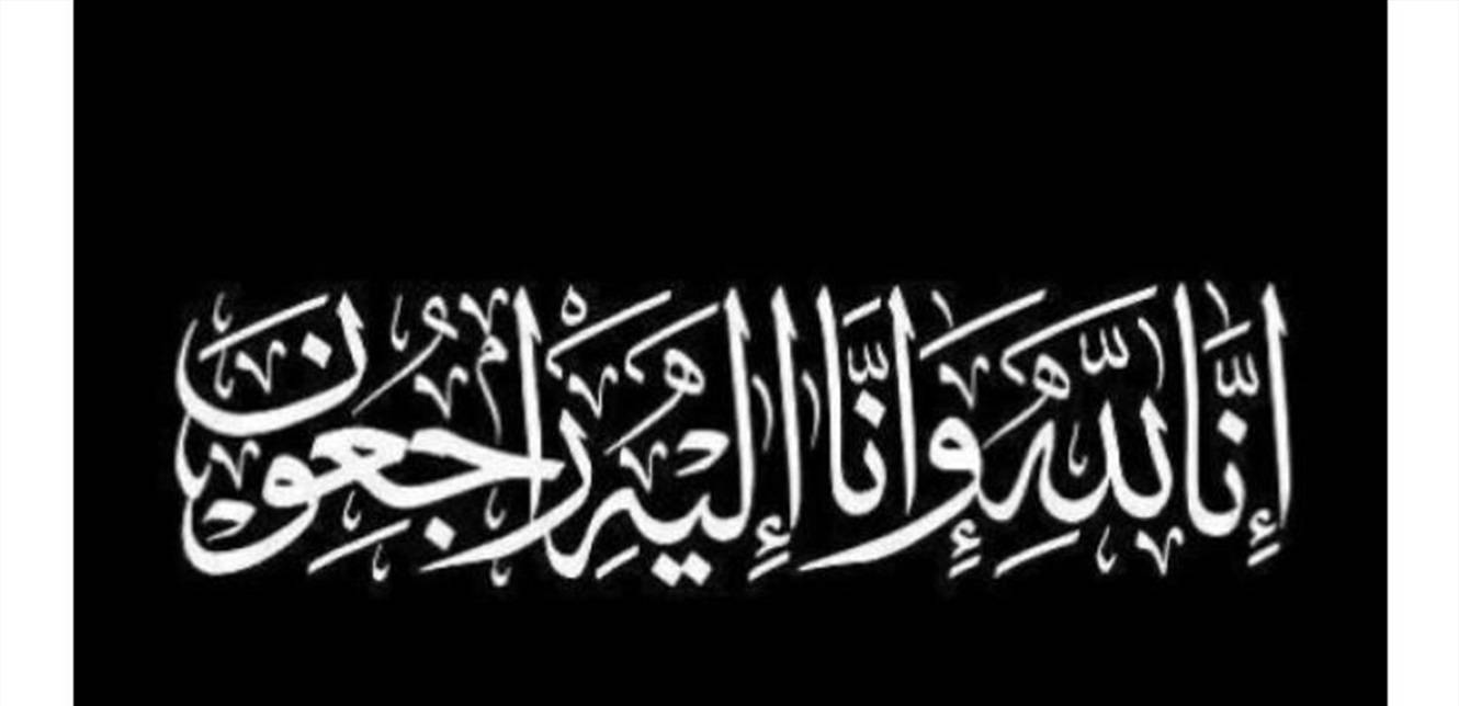 ممثل لبناني قدير في ذمة الله
