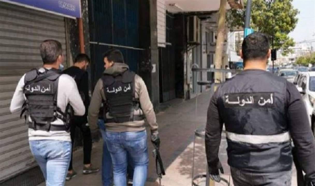 توقيف بائع أدوية مخدّرة في بيروت