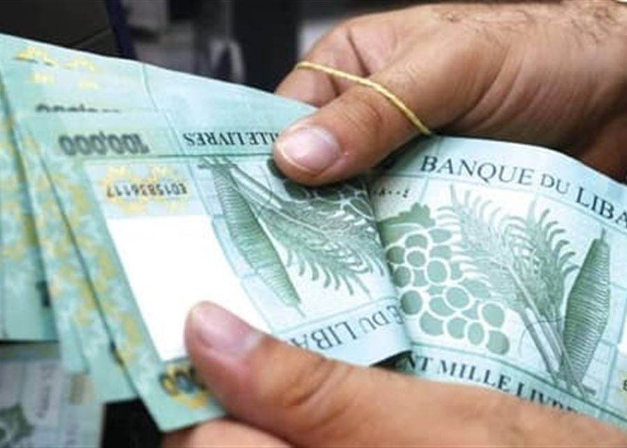 دعوة جديدة الى سلسلة جديدة للرواتب
