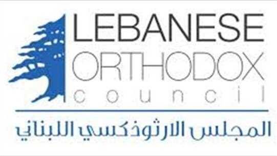 المجلس الأرثوذكسي: أين المسؤولين من خطر فوضى كابلات المولدات في أحياء بيروت؟
