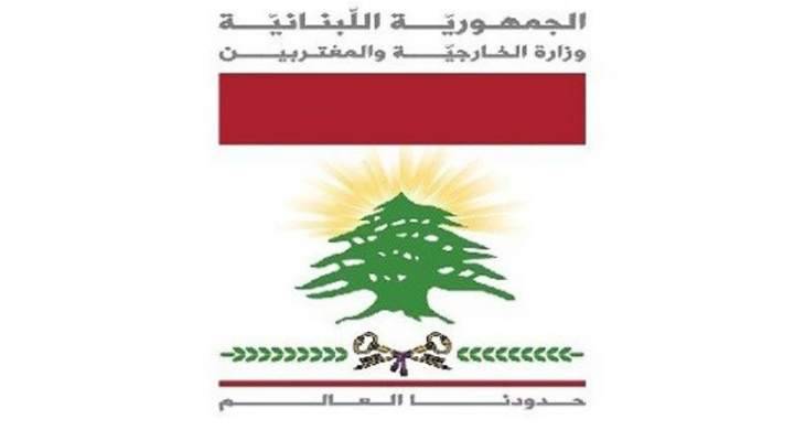 الخارجية اللبنانية: برحيله الجنرال الإيطالي كلاوديو غرازيانو فقد لبنان صديقاً كبيراً