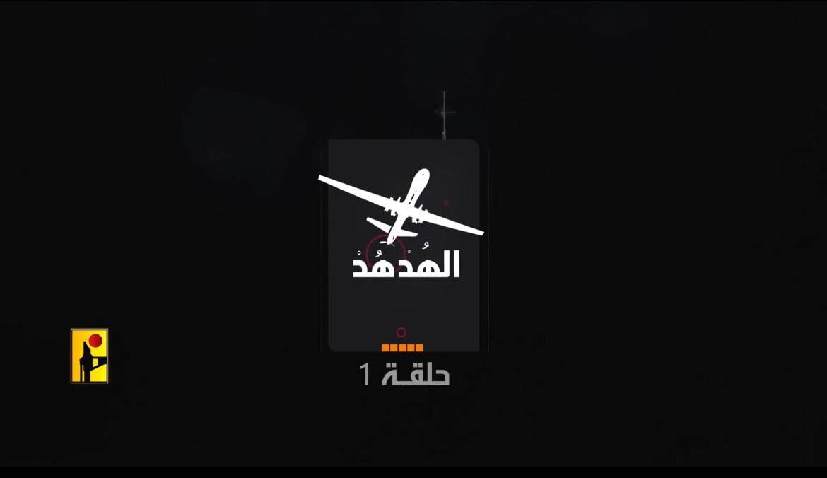 اختراق غير مسبوق.. المقاومة تستعرض تفوقها على الأنظمة "الإسرائيلية" المتطورة