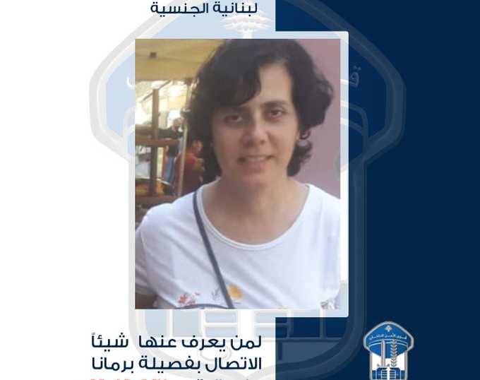الين نصار مفقودة… هل من يعرف عنها شيئًا؟