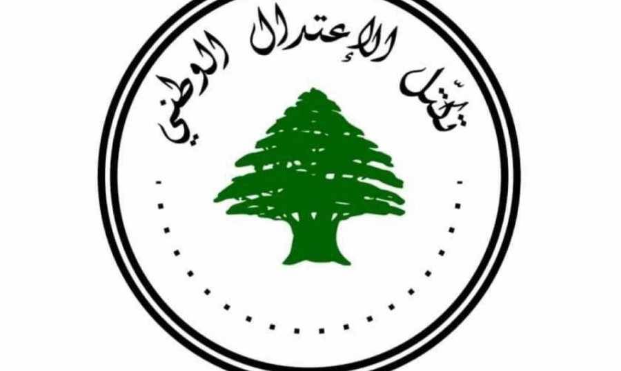 "الاعتدال الوطني": الحملة على المطار مشبوهة