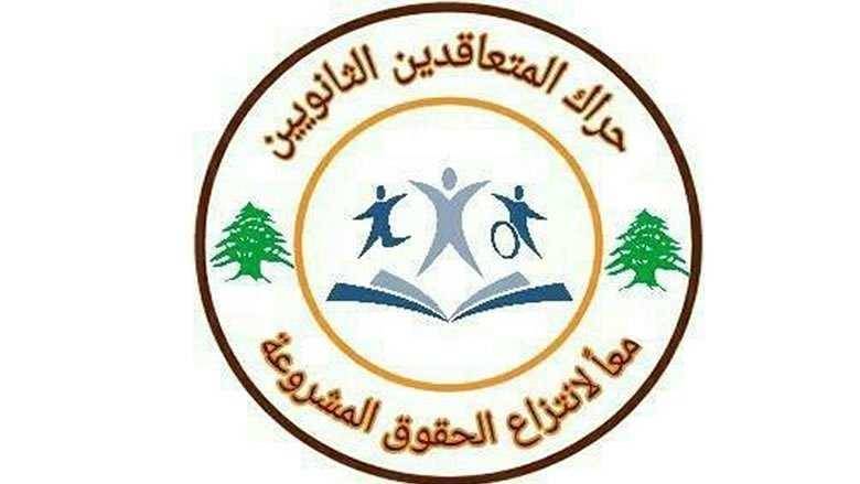 حراك المعلمين المتعاقدين: لرفع قيمة بدل الاتعاب للمراقبة والتصحيح