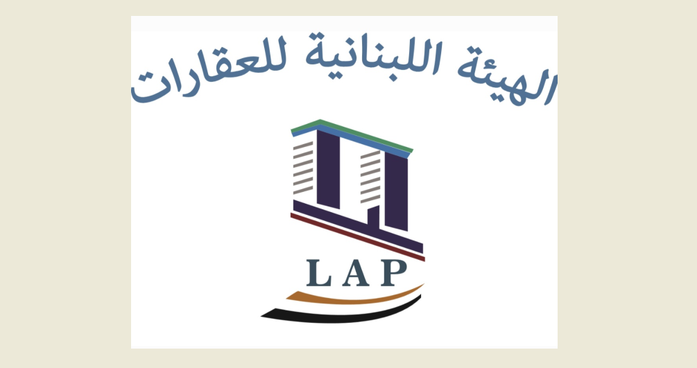 الهيئة اللبنانية للعقارات اسفت لعودة

مسلسل انهيار الابنية وطالبت بمسح جدي