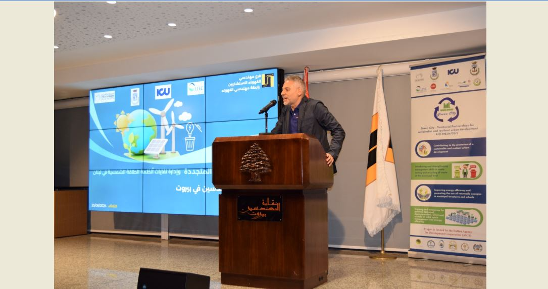 ورشة عن استراتجيات الطاقة المتجددة

وادارة نفايات انظمة الطاقة الشمسية