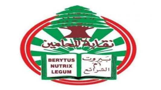 نقابة المحامين تستنكر الاعتداء على فقيه وتُبقي جلساتها مفتوحة لمواكبة التحقيق