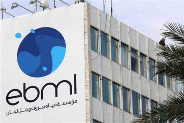 بيان من مياه بيروت و اعفاء بنسبة 85%