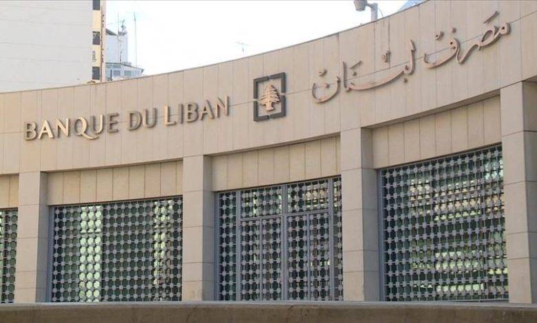 احتياط مصرف لبنان يقترب من ال 10 مليارات دولار