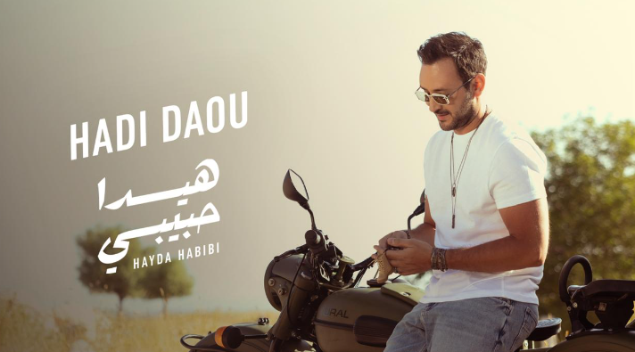 بالفيديو : هادي ضو يُطلق أغنيته لصيف ٢٠٢٤ 